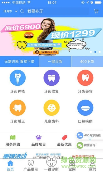 e牙 v1.30.1 安卓版 0