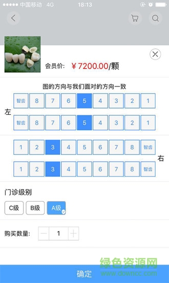 e牙 v1.30.1 安卓版 3