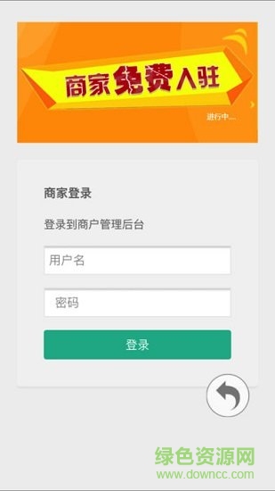 6茶商戶端 v1.4 安卓版 1