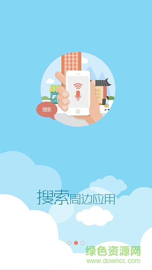 常熟市民平臺 v1.1.6 安卓版 1