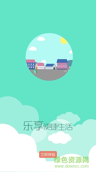 常熟市民平臺app下載