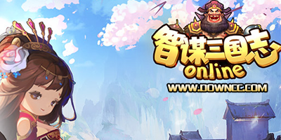 智謀三國(guó)志
