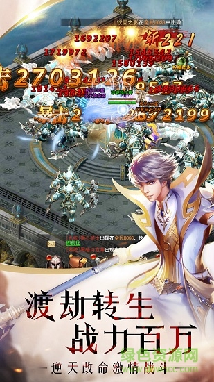 魔域奇跡微信登錄版1