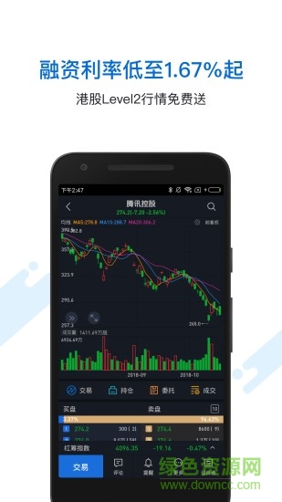 雪盈證券手機(jī)版 v3.13 官方安卓版 1