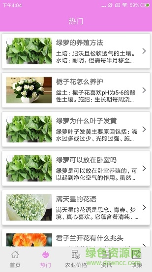 黃金農(nóng)場 v1.0 安卓版 0