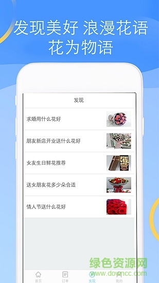 嗷嗷花(鮮花配送)1