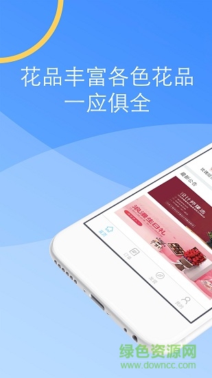 嗷嗷花(鮮花配送)3