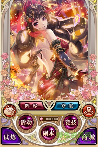 幻獸姬手游 v0.1.5 安卓版 0