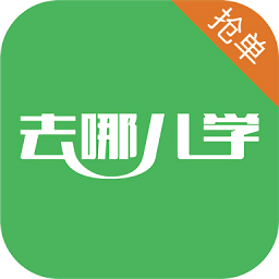去哪兒學(xué)