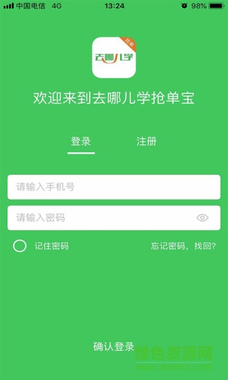 去哪兒網(wǎng)下載