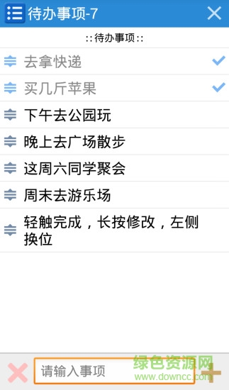 YES待辦 v2.0.0 安卓版 0