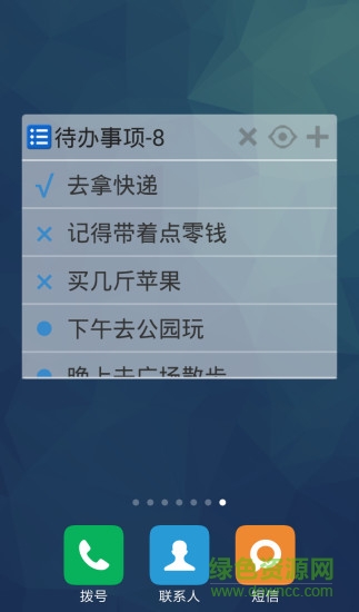 YES待辦 v2.0.0 安卓版 3