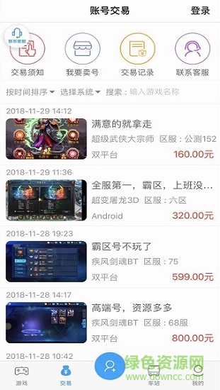 9344手游盒子 v4.1.8 安卓版 0