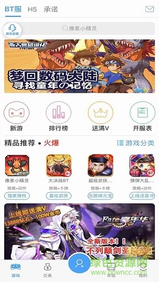 9344手游盒子 v4.1.8 安卓版 1