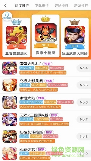 9344游戲盒子下載