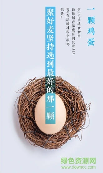 聚好麥 聚好麥安卓版下載