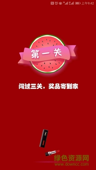 美美口紅機(jī)3