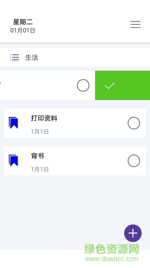 Ai待辦 v1.0.5 安卓版 0