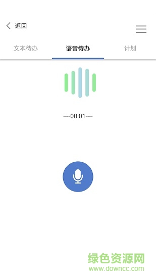 ai待辦安卓版 ai待辦手機(jī)版