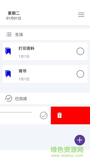 Ai待辦 v1.0.5 安卓版 3