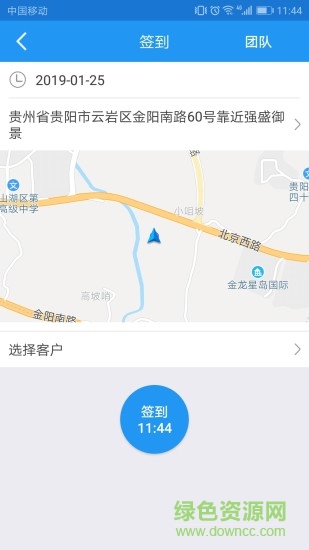 貴數(shù)據(jù)安卓版下載