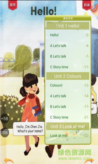 玉滿堂點讀教材 玉滿堂點讀教材app