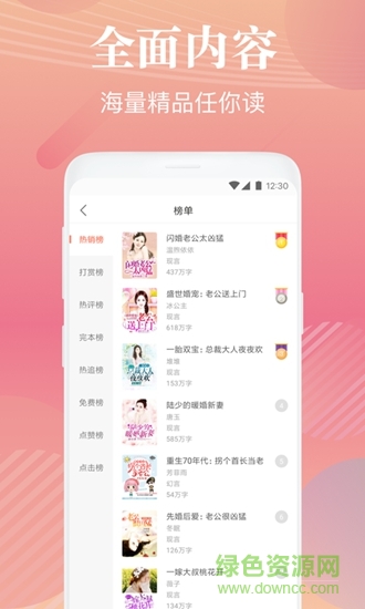 布偶免費(fèi)小說(shuō) v1.0.0 安卓版 0