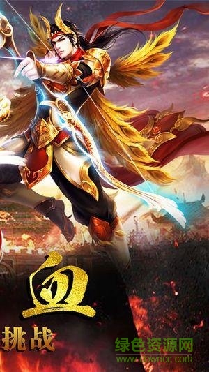 君臨傳奇復(fù)古手游 v1.0.0.56666 安卓版 0