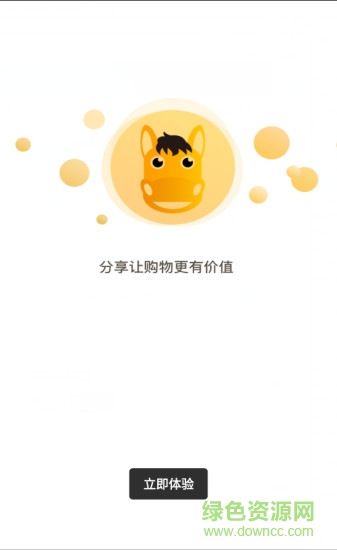 快馬趣購 v2.11.0 安卓版 1