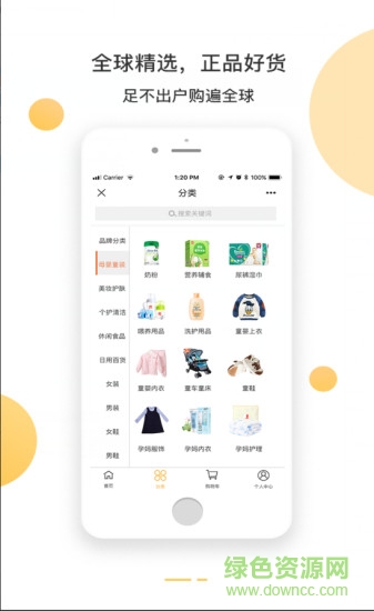 快馬趣購 v2.11.0 安卓版 0