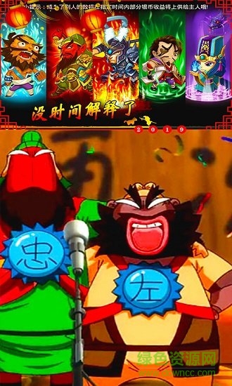 q版劉關(guān)張變態(tài)公益服 v1.0 安卓滿v版 2