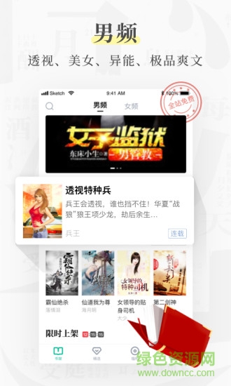 風(fēng)箏閱讀 v1.0.0 安卓版 0