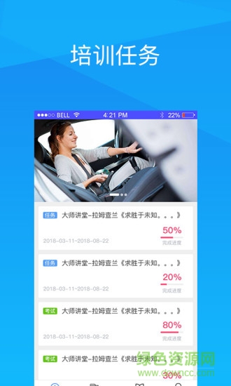 天馳安培 v4.0.0 安卓版 0