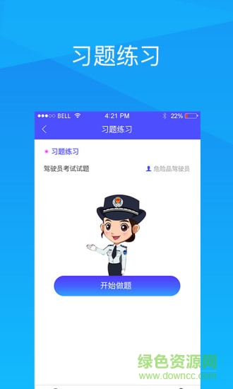 天馳安培 v4.0.0 安卓版 2