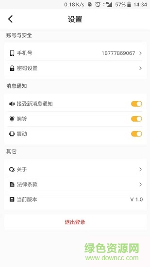 快馬速運(yùn) v0.1.0 安卓版 3