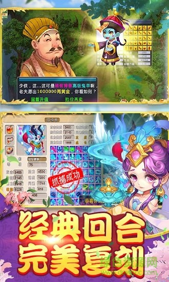 鬧鬧西游0