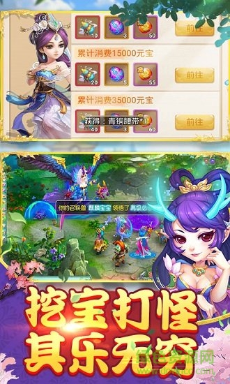 鬧鬧西游1