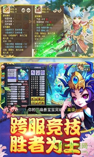 鬧鬧西游2
