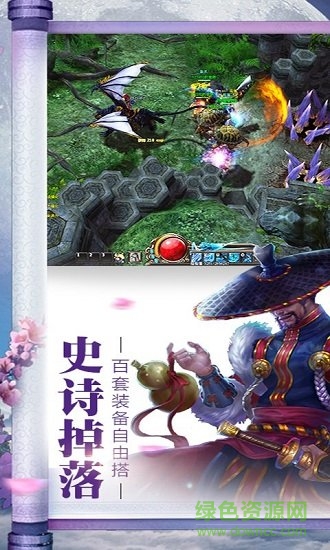 隋唐雙龍傳高v版 v2.0.1 安卓變態(tài)版 1