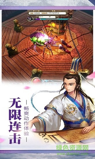 隋唐雙龍傳高v版 v2.0.1 安卓變態(tài)版 0