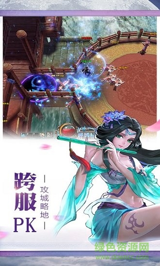 隋唐雙龍傳高v版 v2.0.1 安卓變態(tài)版 3