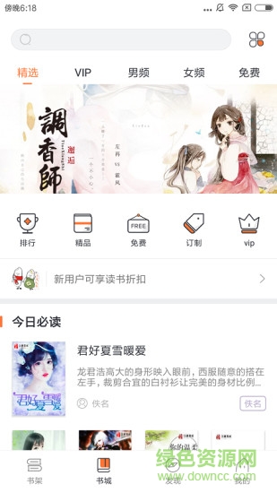 多米閱讀 v1.0.0 安卓版 0