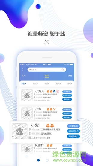 約課網(wǎng) v1.0.1 安卓版 0