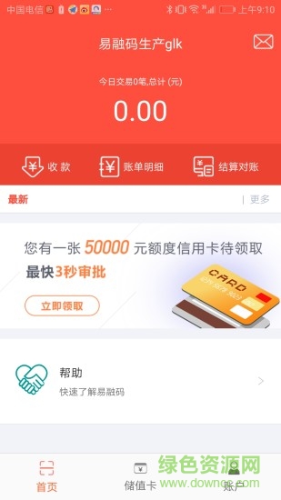 眾維碼app