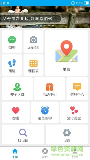 辣守護(hù)