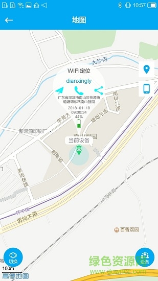 辣守護(hù)(電話手表) v1.0.4 安卓版 3