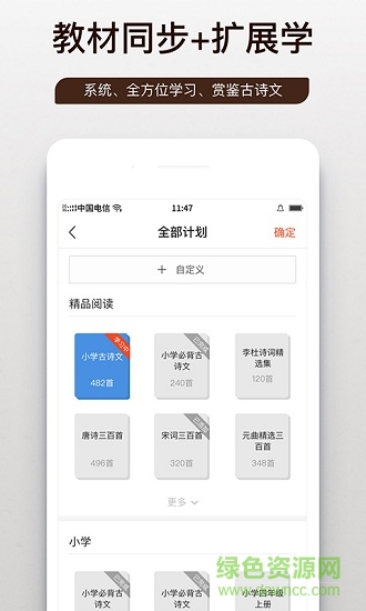 問道國學(xué)手機(jī)版