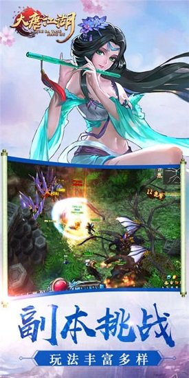 大唐江湖變態(tài)公益服 v1.0.0 安卓版 2