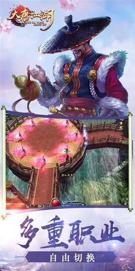 大唐江湖變態(tài)公益服 v1.0.0 安卓版 1
