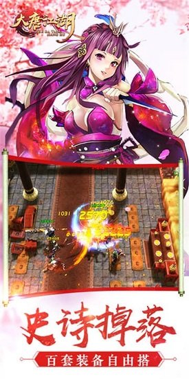 大唐江湖變態(tài)公益服 v1.0.0 安卓版 0